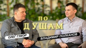 Владимир Полканов — служитель церкви и отец 8 детей