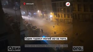 Людей уносит ветер: шторм Бенджамин парализовал Францию