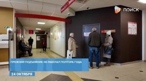 В бизнес-центре на Советской площади в Клину установят новый лифт