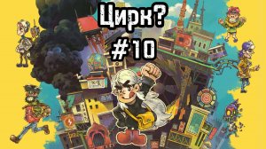 Eastward #10 Город и город! Ну а также крабы!