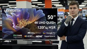 SKYWORTH Q66H — обзор QLED-телевизора на Google TV | Новинка 2025 года
