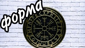 как сделась силиконовую форму ВЕГВИЗЕРА