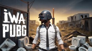 СТРИМ С УТРИЦА В PUBG: BATTLEGROUNDS
