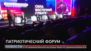 «Сила восточной отваги»: форум-выставка. Новости. 24/10/2025. GuberniaTV