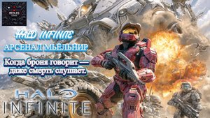 Halo Infinite — 07: Арсенал Мьёльнир | Охота за броней Спартанцев | Прохождение кампании| X-Box SeX