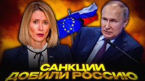 Новый пакет санкций против России | Контроль ЕС и США