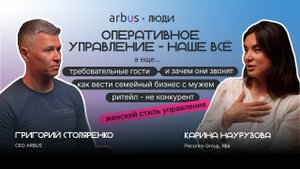 Карина Наурузова – кафе как семейный бизнес, почему гости капризничают, а ритейл не победит общепит