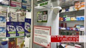 🤝 Помочь бойцам СВО стало проще: в аптеках «Здравница» появились QR-коды для пожертвований