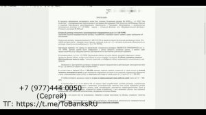 Отказ от опционного договора НИК АССИСТАНС (с подписанным актом)