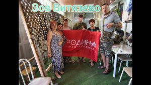 Зов Витязево, плетение маскировочных сетей. #Анапа #МаскСети #Фронт