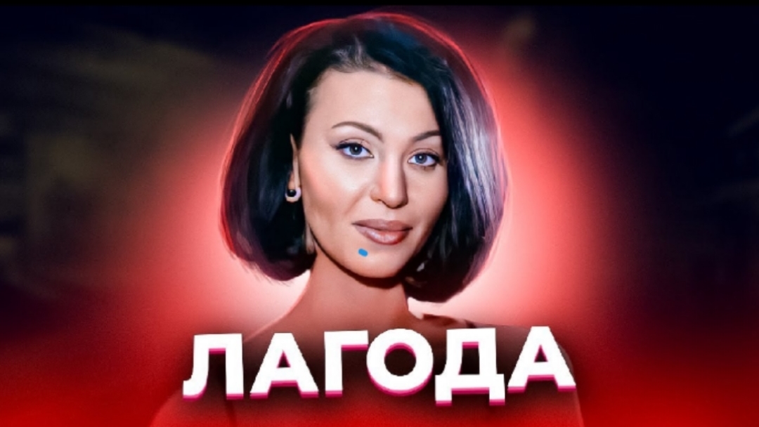 История Натальи Лагоды. смотреть онлайн