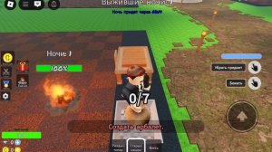99 ночей строй базу ! (Нубастер !)