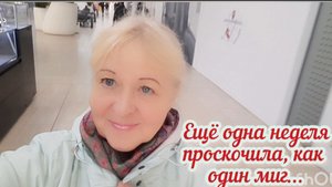 Жарю баклажаны и запекаю яблоки. Распаковка из Ашана / Жизнь на пенсии в Москве