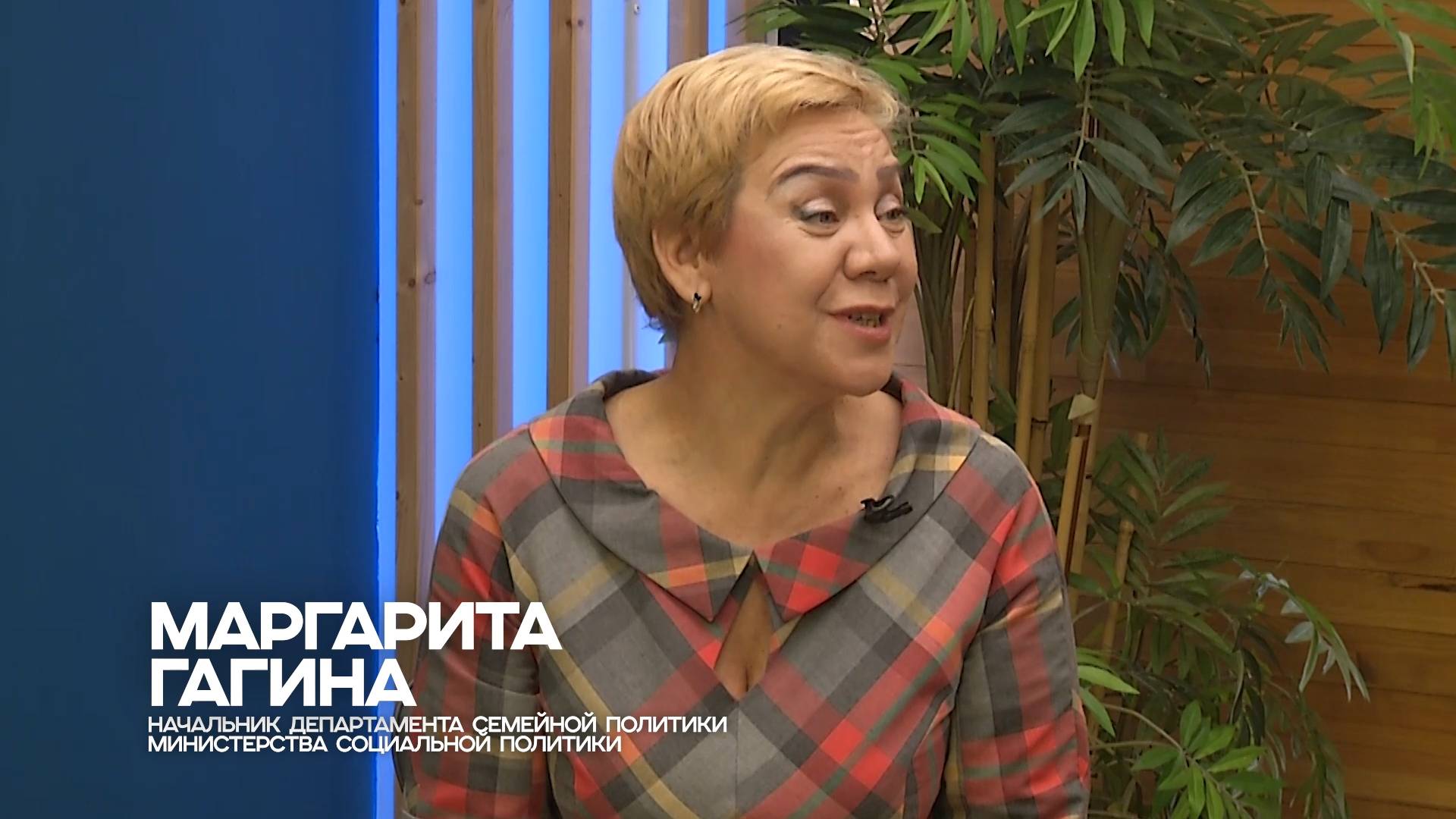 Интервью, Маргарита Гагина