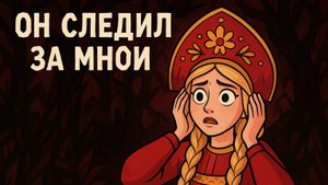 ЗАПЛУТАЛА В ЛЕСУ | Vasilisa andBaba Yaga #4