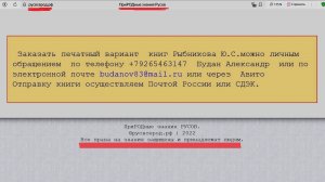 00:25 и 08:29 - вот где проблема "сидит" - РЫБНИКОВ Юрий Степанович.