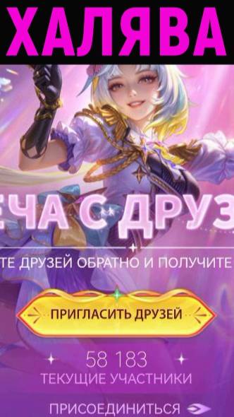 НОВОЕ СОБЫТИЕ  В MOBILE LEGENDS МОБАЙЛ ЛЕГЕНДС