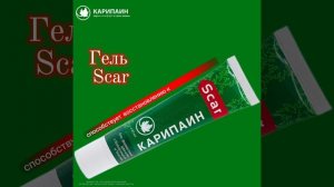 Карипаин крем