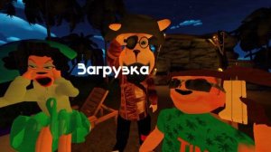 5 ночей с Тимохой 5 осров вышла