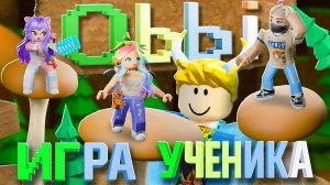 ПУТЕШЕСТВУЕМ ПО МИРАМ В ОББИ УЧЕНИКА!