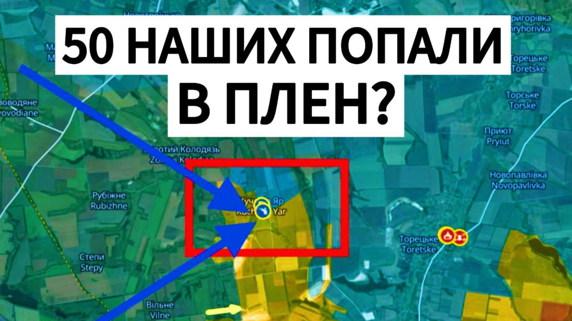 Мясорубка у Доброполья. Сколько попало в плен? Военные сводки 24.10.2025 смотреть онлайн