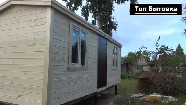 Обзор бытовки смотреть онлайн