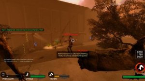 l4d2 смешная 3 часть