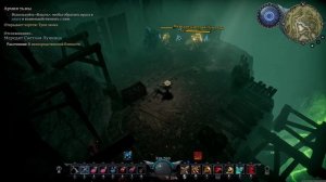 Замковые дела и Боссы Леандра и Мередит VRising 12