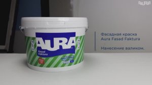27. Aura Fasad Faktura. Эффект Фактура