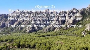 Какой гимн надо придумать для ССН