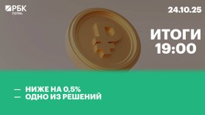 Ниже на 0,5% | Одно из решений