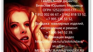 Обзор ювелирных украшений (3)