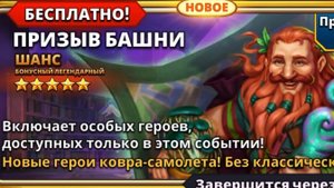ПРИЗЫВ БАШНИ МАГИИ 🪄#empiresandpuzzles ##империяпазлов #шортс #башнямагии