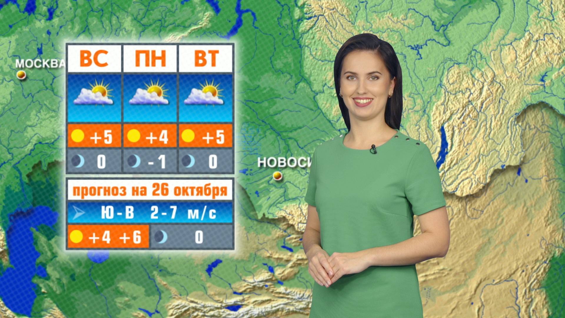 Прогноз погоды на 26 октября в Новосибирске