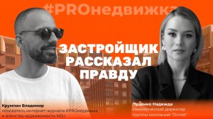 ВСЕ СЕКРЕТЫ О КВАРТИРАХ! Эксклюзивные инсайты о городской среде будущего.