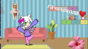 я создала гача школу в ватсапе, пишите в комментарии кого добавить, ! прочитайте описание!