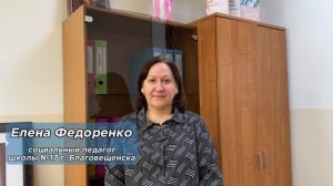 Председатель городской Думы Степан Попов посетил школьное кафе в школе №17 г. Благовещенска