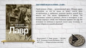 "Время. Слово. Дело"