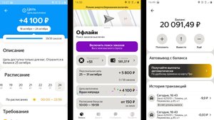 +4 Заказа+600 Рублей+Цель Достигнута+4000+ Бонусных Рублей+Покупки+Все Заказы Были В Сказке(24.10.25