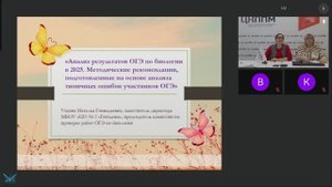 Анализ результатов ОГЭ по биологии в 2025.