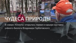 ЧУДЕСА ПРИРОДЫ