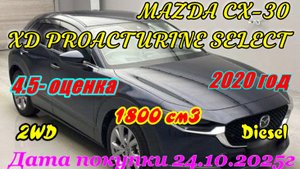Mazda CX30