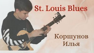 Коршунов Илья  "St. Louis Blues  " класс Максима Печенина