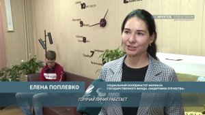 Фонд "Защитники Отечества" в Иркутске переехал на улицу Российскую