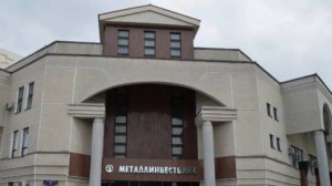 процент по вкладам в Металлинвестбанке на сегодня в рублях дбо металлинвестбанк