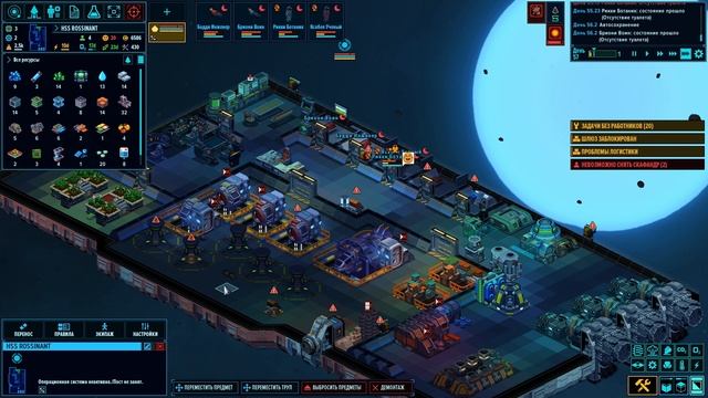 Space Heaven Серия 6