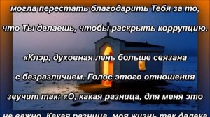 Сила молитвы, когда от вас уже ничего не осталось