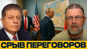 САММИТ СОРВАН Москва ставит ультиматум Вашингтону — Ларри Джонсон