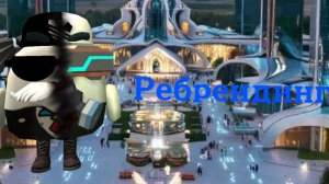 Ребрендинг моего канала.