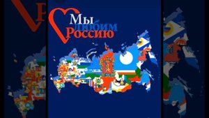 Много о Рассии сложено стихов